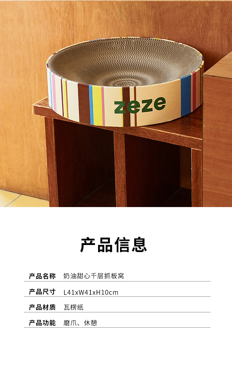 【宠物陪伴达人】宠物饮水机+宠物抓板窝(图7)