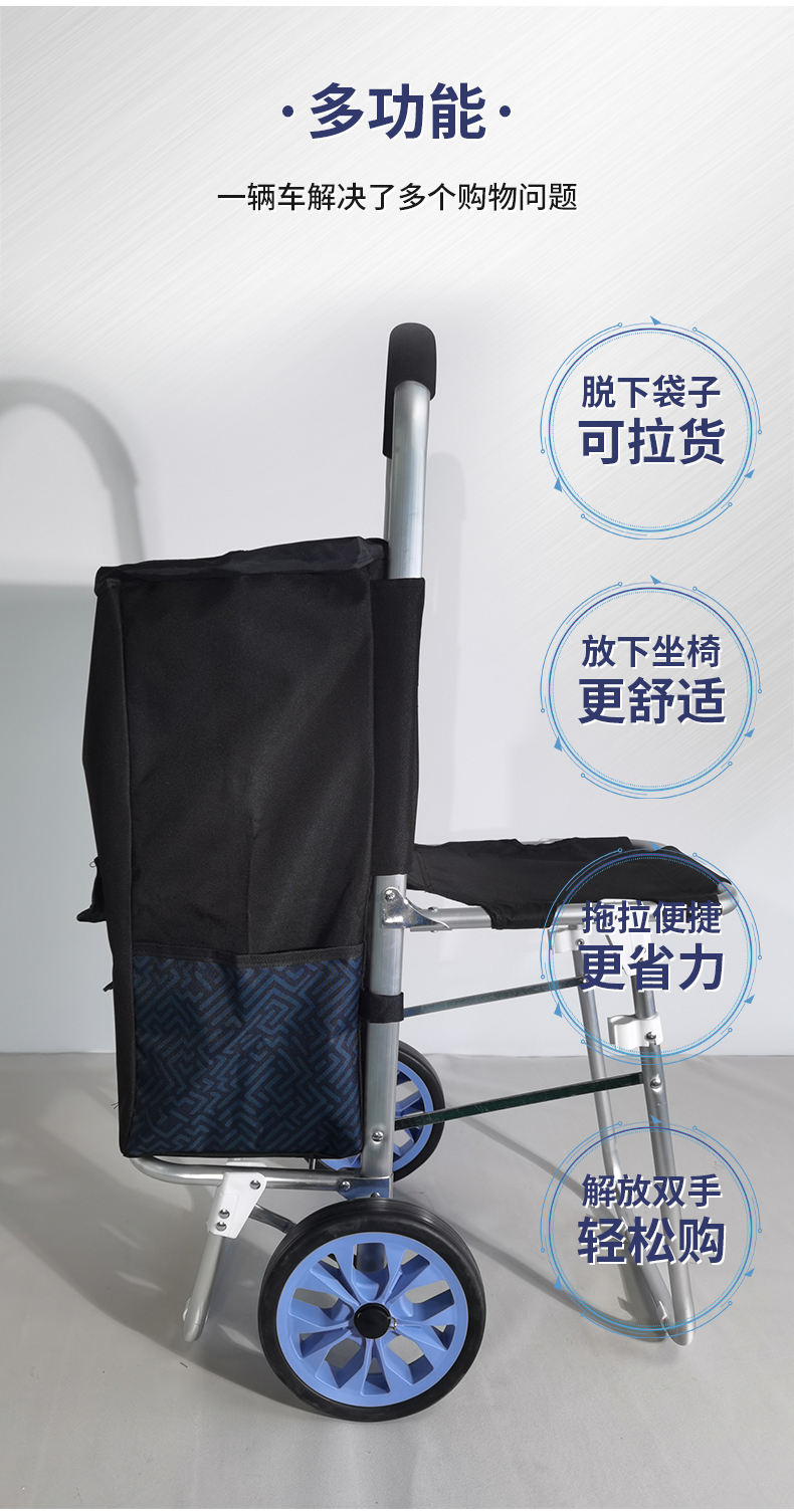 【移动菜篮】坐憩购物车(图2)