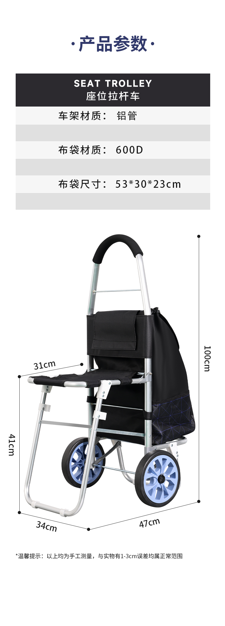 【移动菜篮】坐憩购物车(图7)