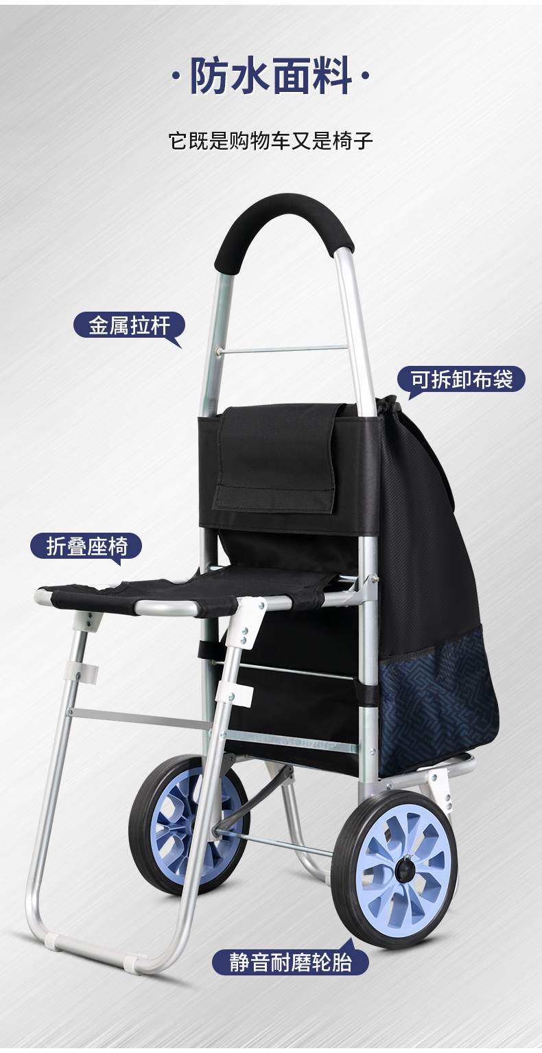 【移动菜篮】坐憩购物车(图4)