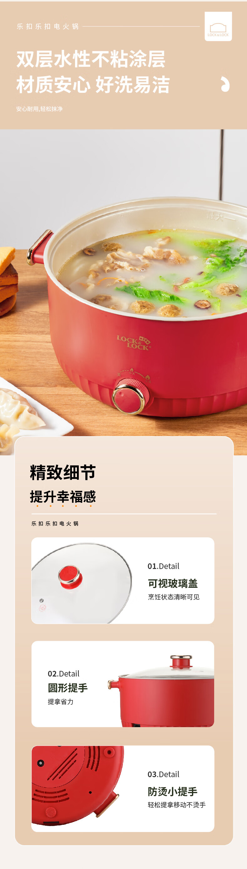 【厨房好搭档】乐扣乐扣电火锅(图5)