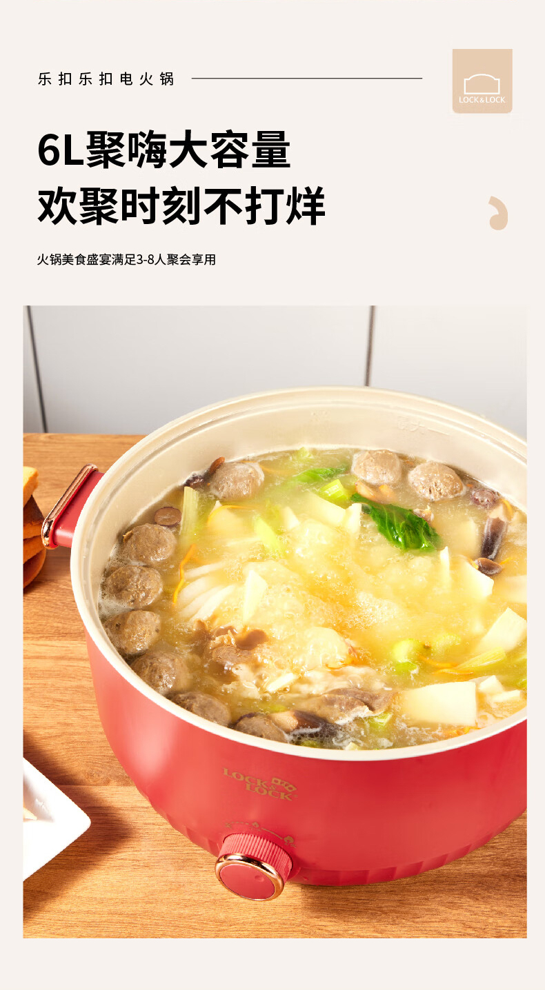 【厨房好搭档】乐扣乐扣电火锅(图4)