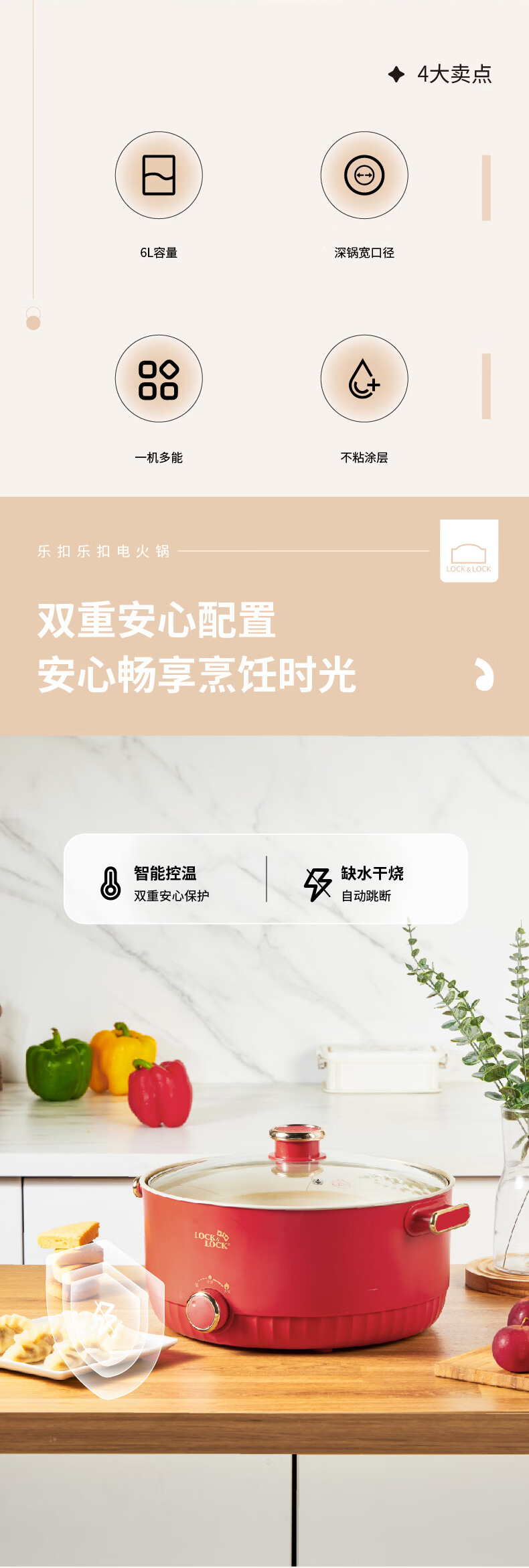 【厨房好搭档】乐扣乐扣电火锅(图2)