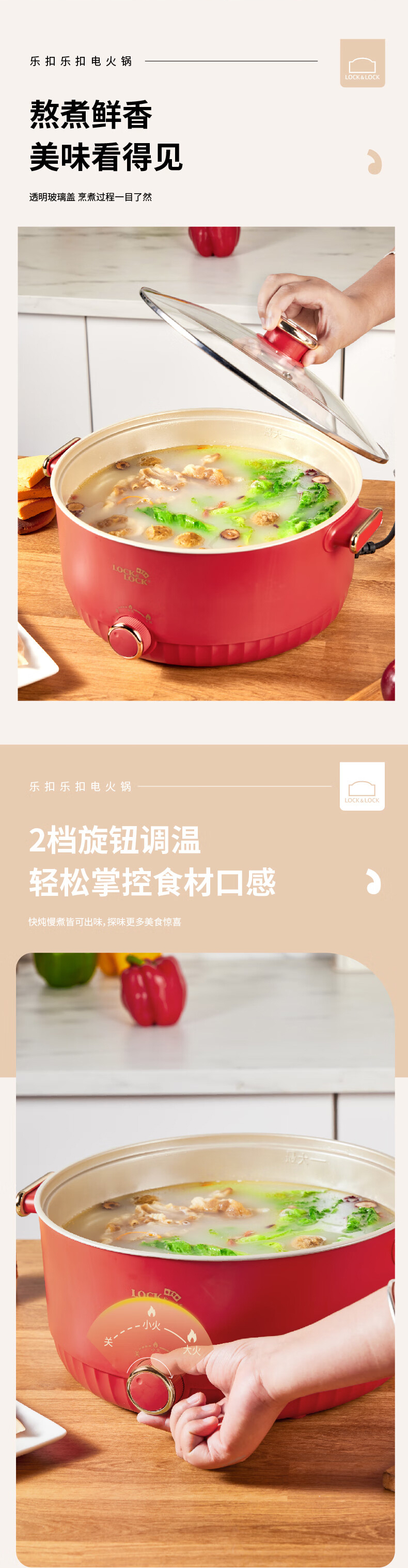 【厨房好搭档】乐扣乐扣电火锅(图3)