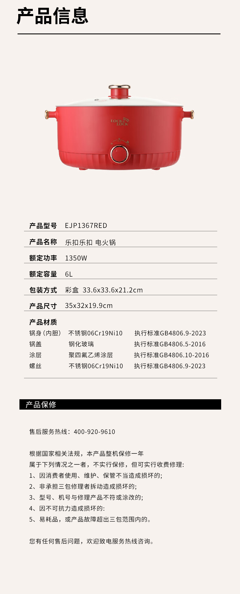 【厨房好搭档】乐扣乐扣电火锅(图6)