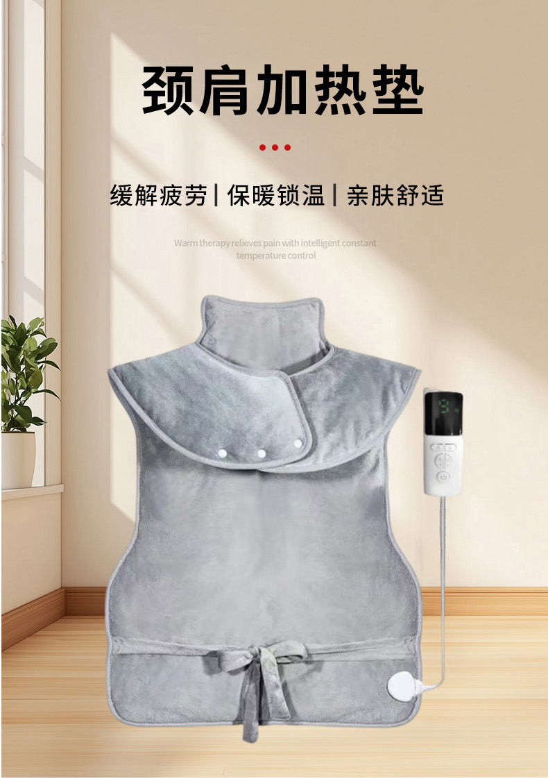【保暖护体】保暖颈肩背加热垫(图1)