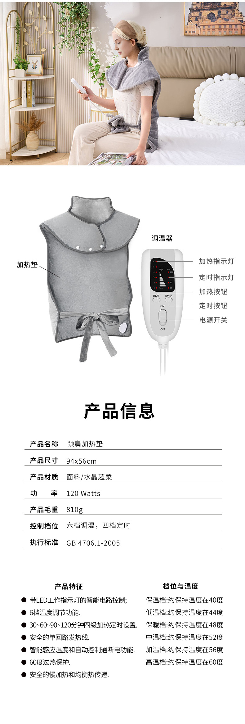 【保暖护体】保暖颈肩背加热垫(图5)