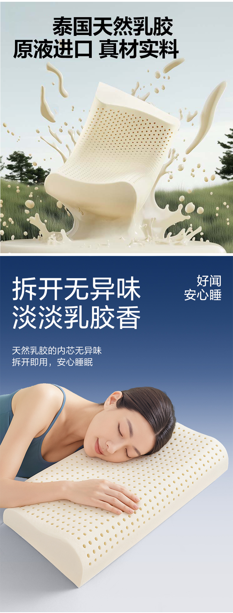 【家居生活】泰国乳胶按摩枕头一对(图3)