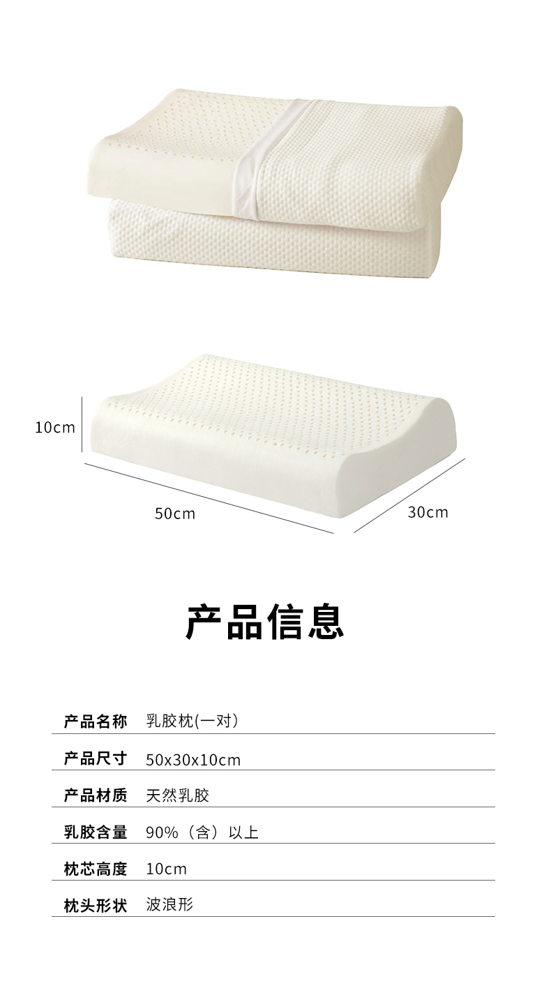 【家居生活】泰国乳胶按摩枕头一对(图4)