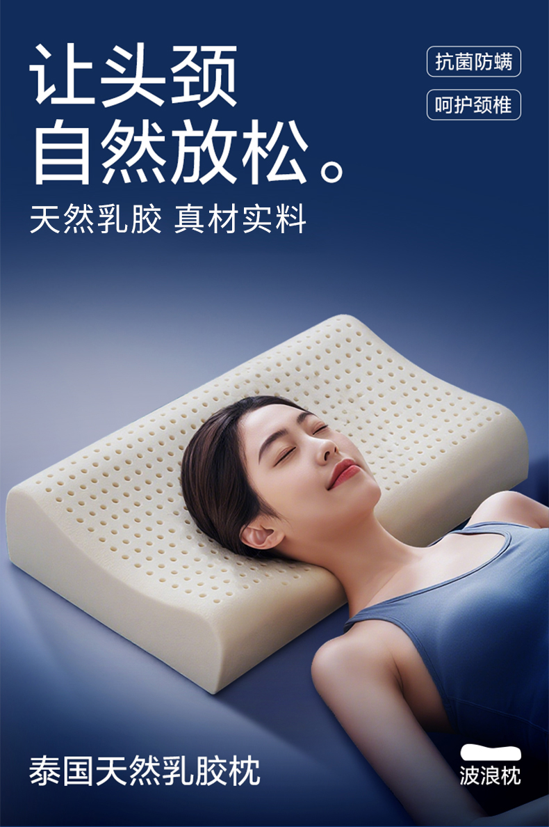 【家居生活】泰国乳胶按摩枕头一对(图1)