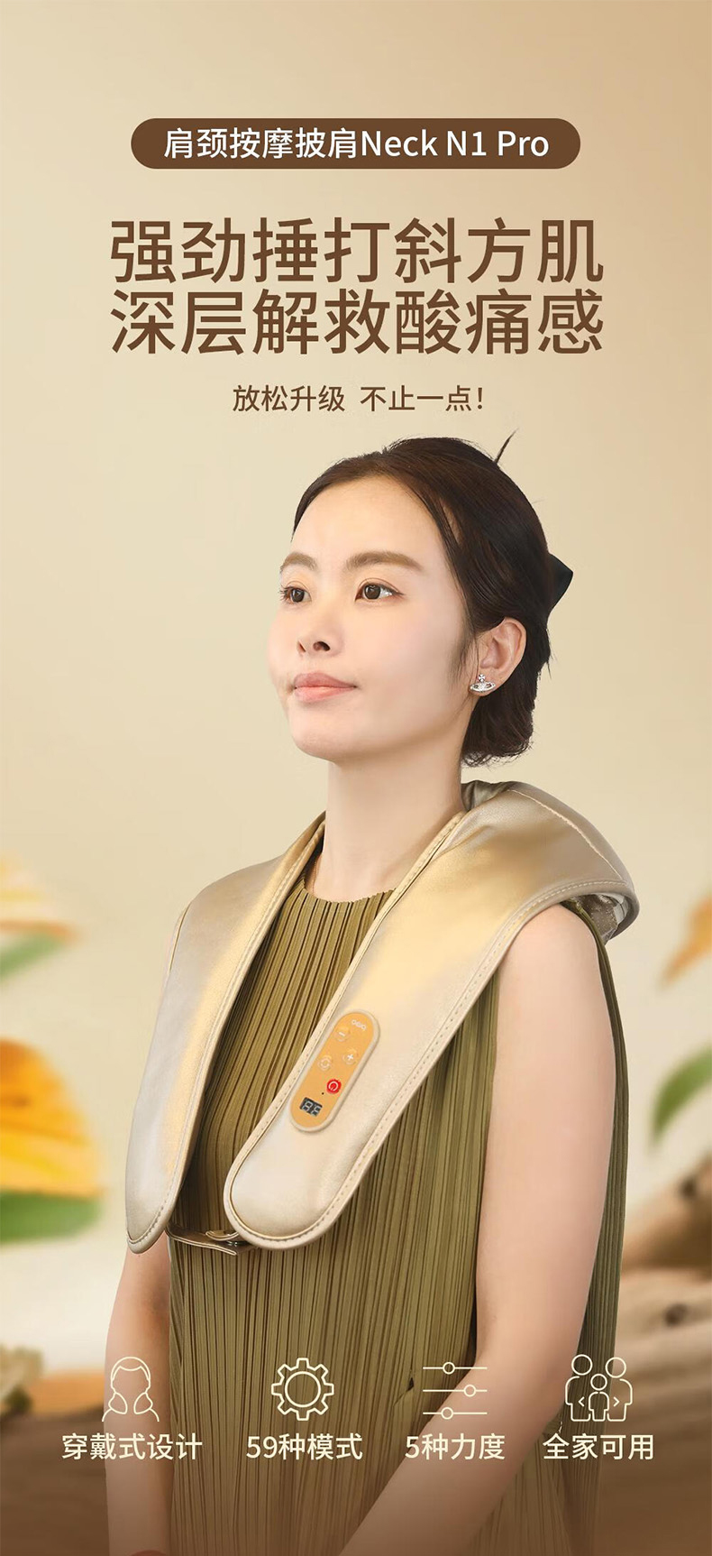 【筋骨按摩】倍轻松肩部按摩器(图1)