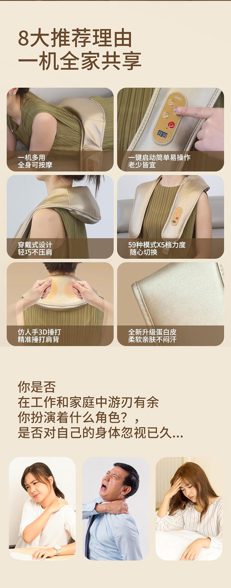 【筋骨按摩】倍轻松肩部按摩器(图2)