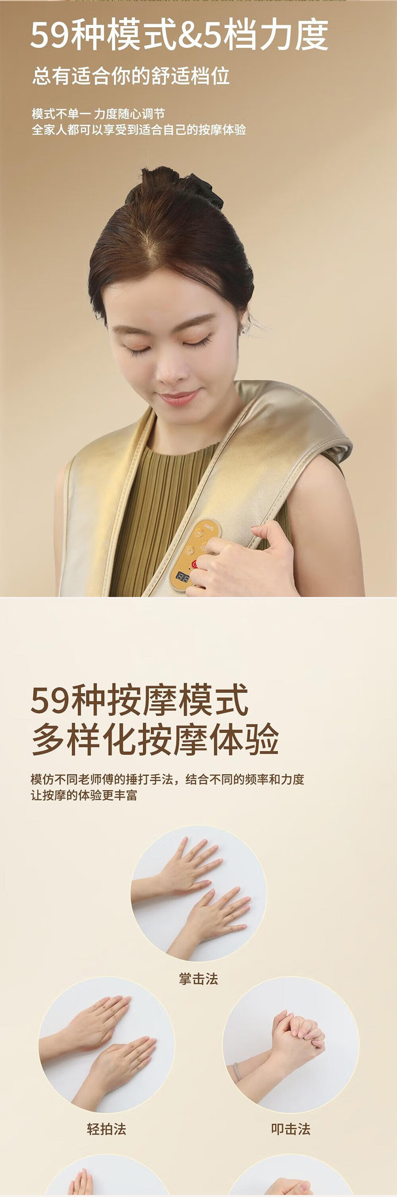 【筋骨按摩】倍轻松肩部按摩器(图6)