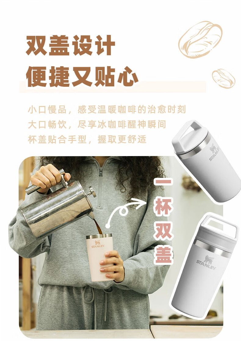 【温养灵咖】STANLEY保温杯(图2)