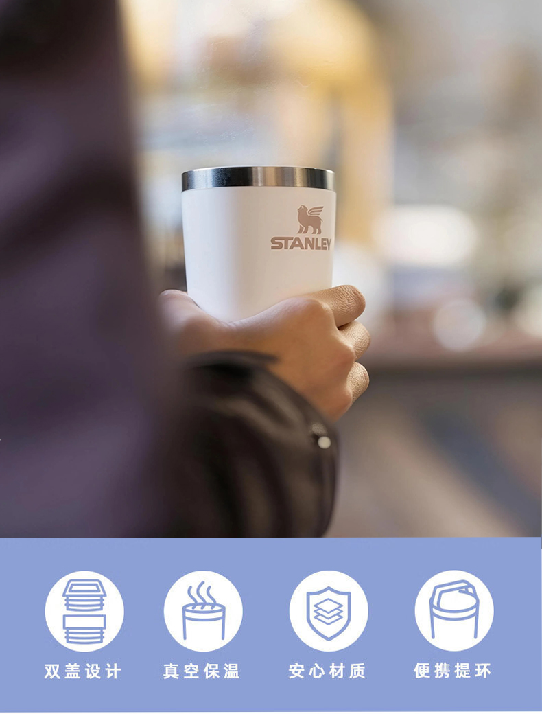 【温养灵咖】STANLEY保温杯(图1)