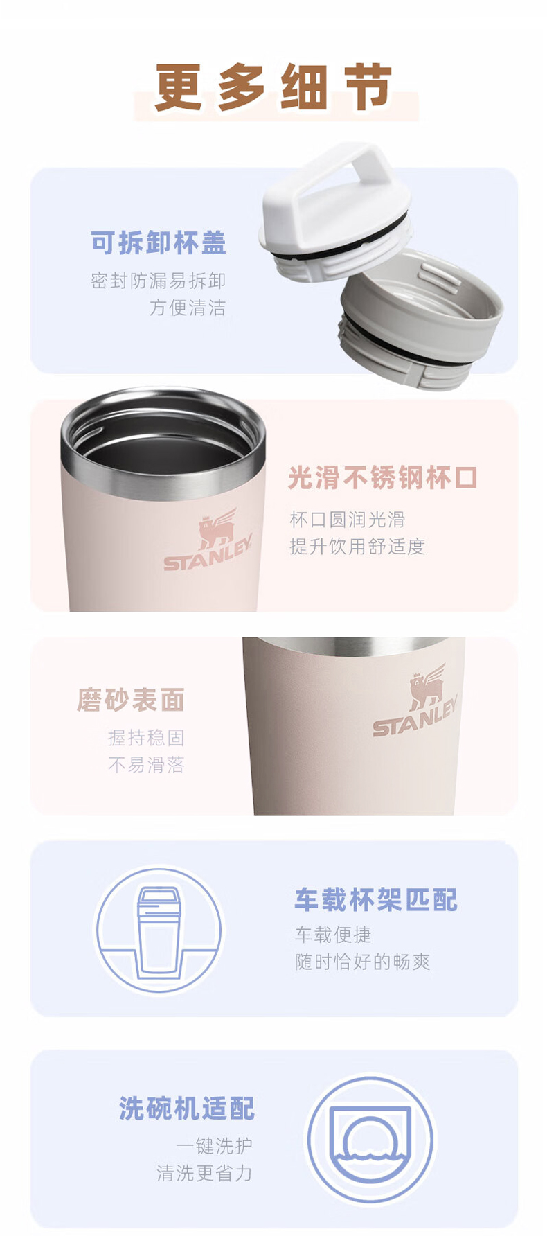 【温养灵咖】STANLEY保温杯(图3)