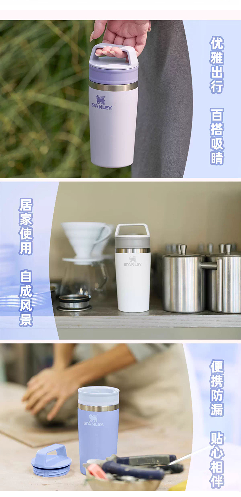 【温养灵咖】STANLEY保温杯(图4)