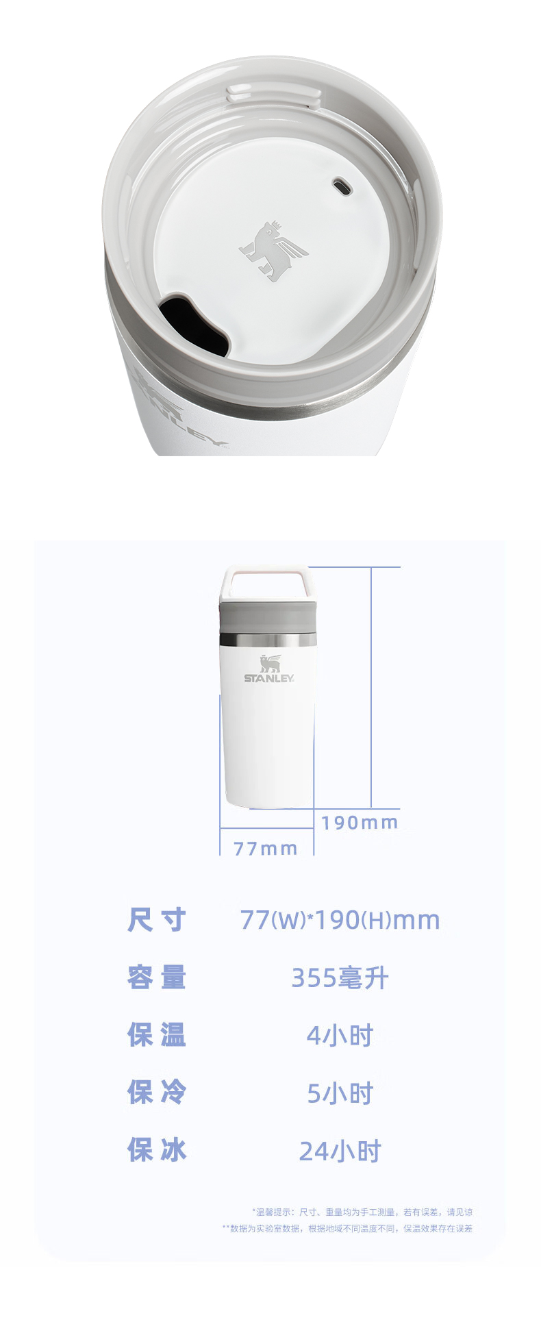【温养灵咖】STANLEY保温杯(图6)