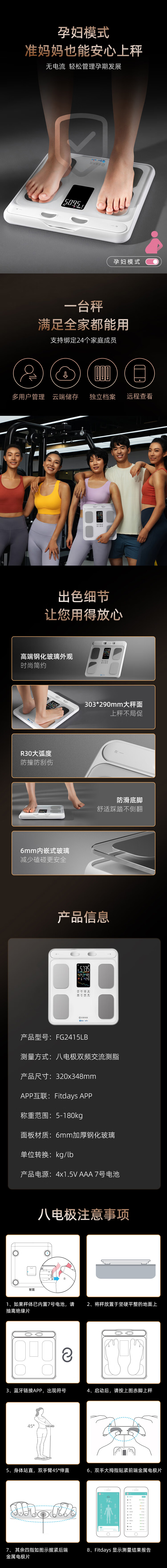 【健身减脂】沃莱八电极体脂秤(图2)