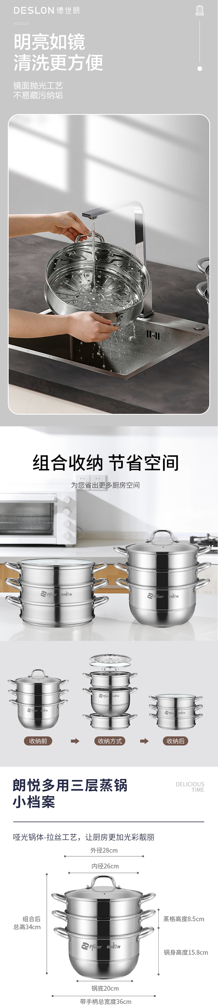 【厨房好物】德世朗三层蒸锅(图3)