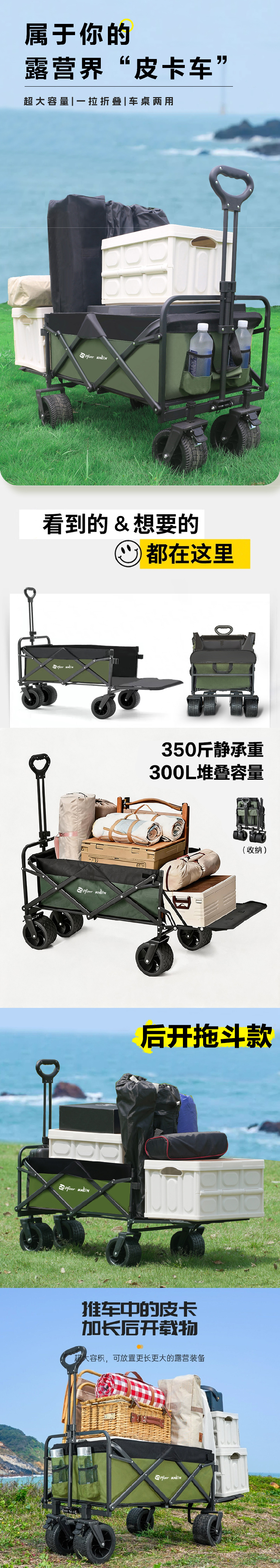 【户外出行】越野露营车(图1)