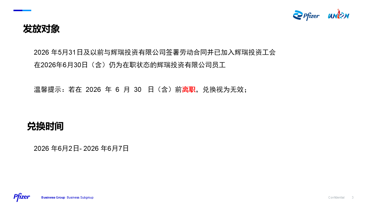 礼品领取说明(图3)
