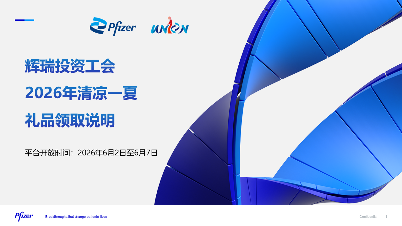 礼品领取说明(图1)