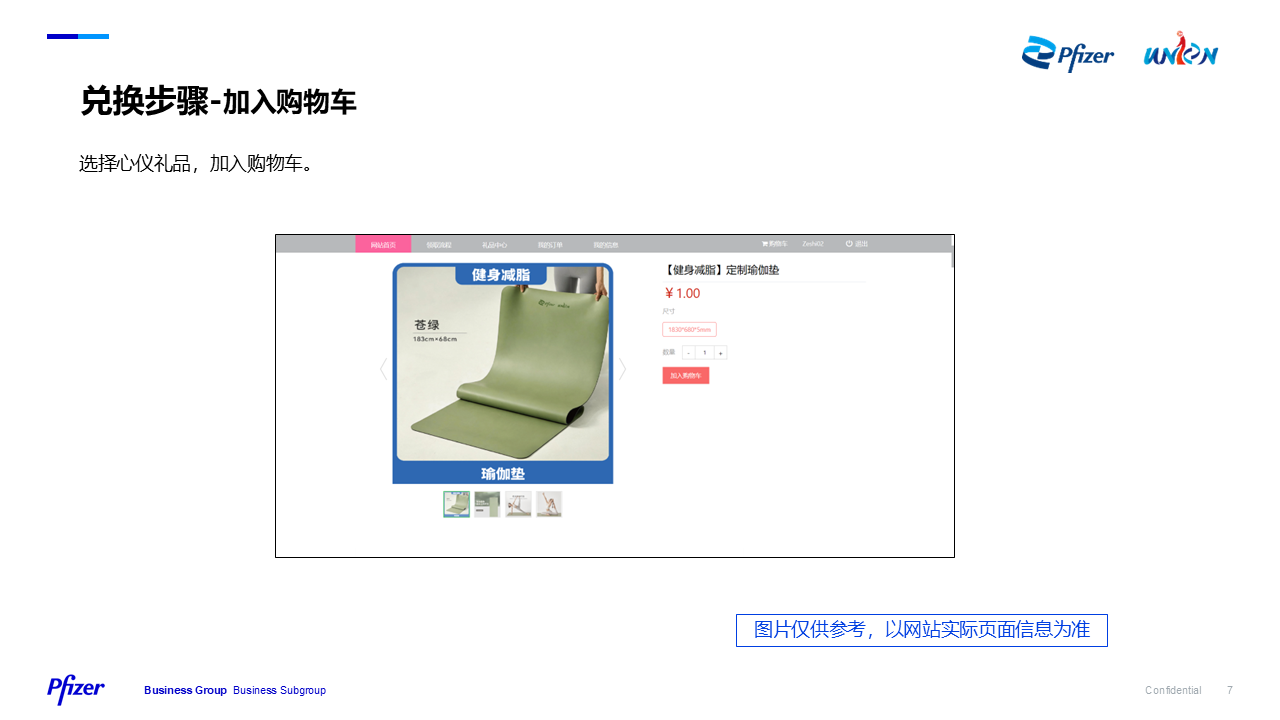 礼品领取说明(图7)