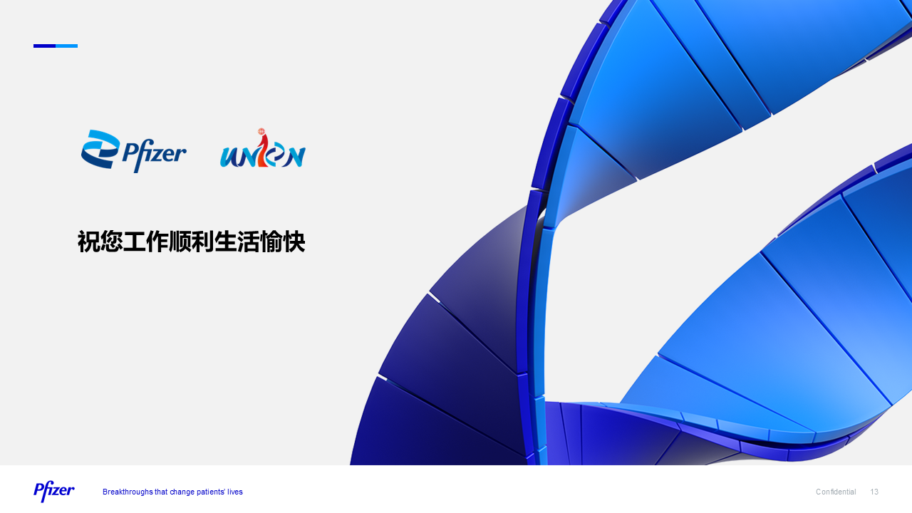 礼品领取说明(图13)