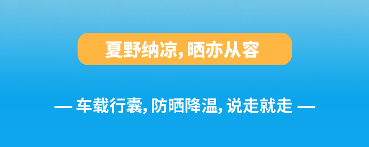 【户外出行】出行防晒套装(图1)
