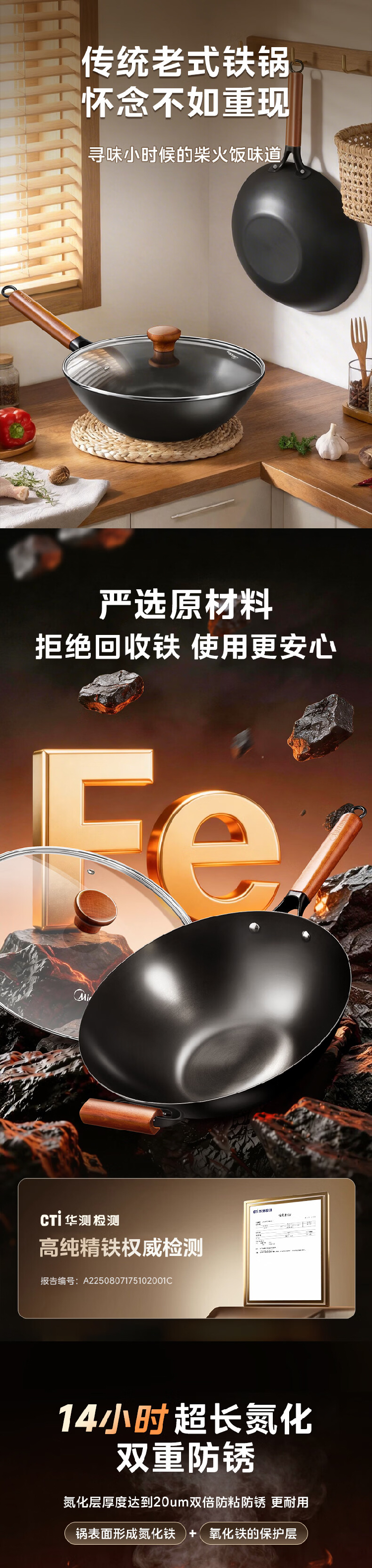 【厨房好物】美的无涂层炒锅(图2)