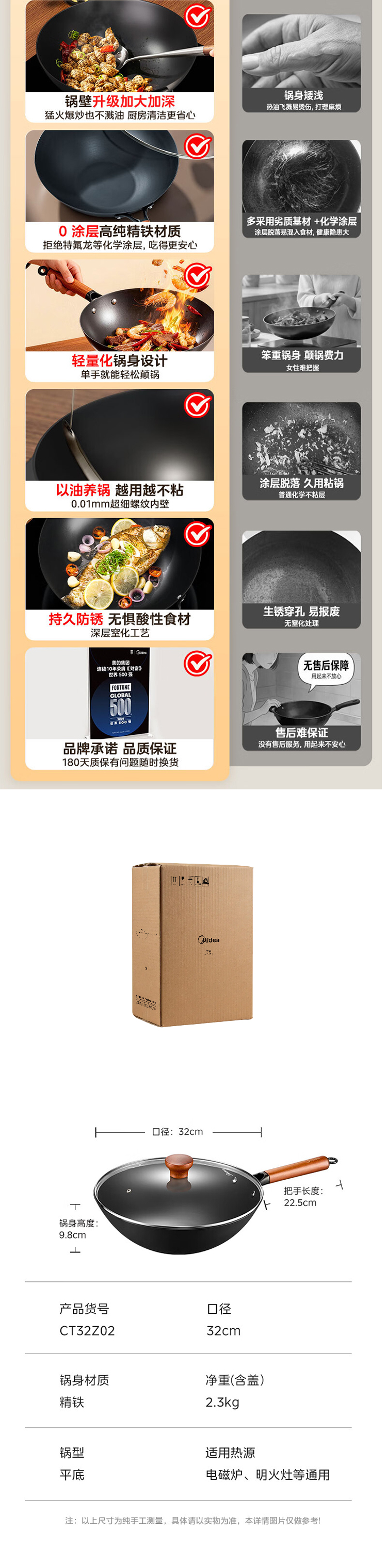 【厨房好物】美的无涂层炒锅(图4)