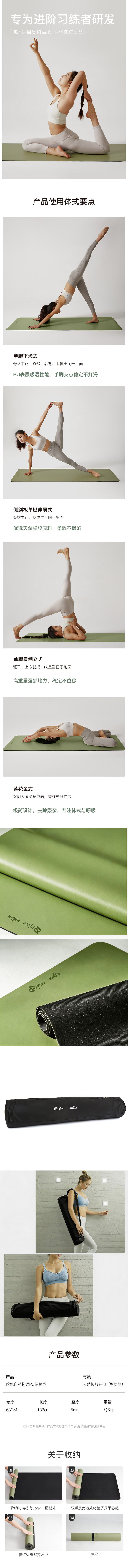 【健身减脂】定制瑜伽垫(图2)